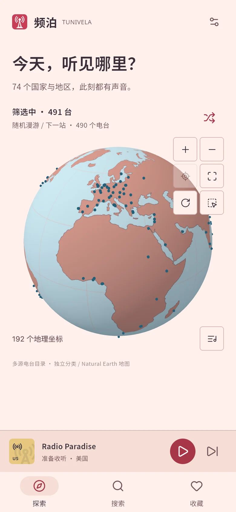 频泊地球视图